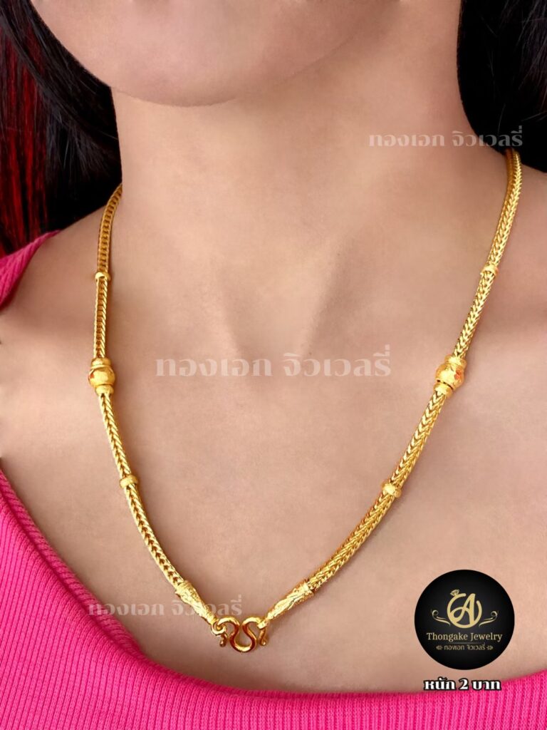 สร้อยคอ2บาท ราคา 840 บาท