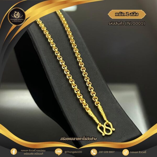 สร้อยคอ 2 สลึง ราคา 640 บาท