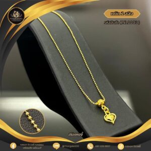 สร้อยคอ 2 สลึง (จี้ระย้า) ราคา 640 บาท