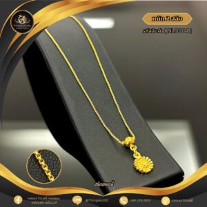 สร้อยคอ 2 สลึง (จี้ระย้า) ราคา 640 บาท