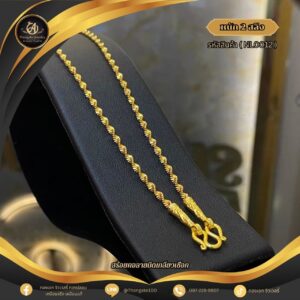 สร้อยคอ 2 สลึง ราคา 640 บาท