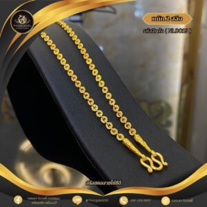สร้อยคอ 2 สลึง ราคา 640 บาท