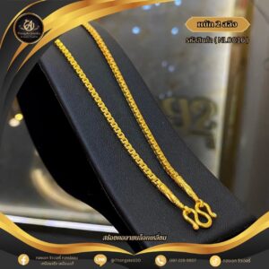 สร้อยคอ 2 สลึง ราคา 640 บาท
