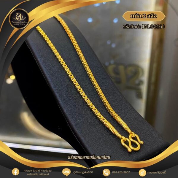 สร้อยคอ 2 สลึง ราคา 640 บาท