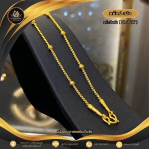 สร้อยคอ 2 สลึง ราคา 640 บาท