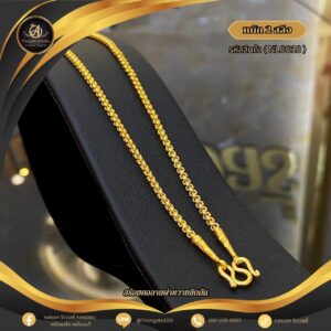 สร้อยคอ 2 สลึง ราคา 640 บาท