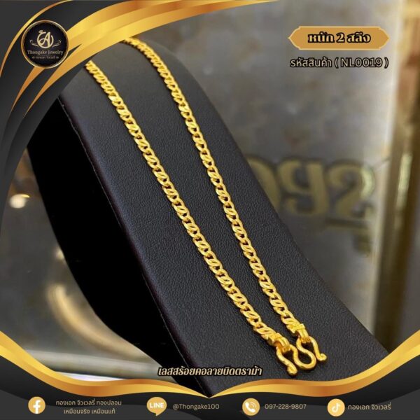สร้อยคอ 2 สลึง ราคา 640 บาท