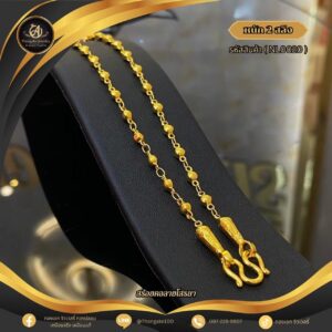 สร้อยคอ 2 สลึง ราคา 640 บาท