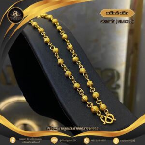 สร้อยคอ 2 สลึง ราคา 640 บาท