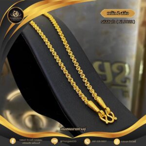 สร้อยคอ 2 สลึง ราคา 640 บาท
