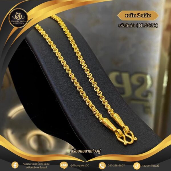 สร้อยคอ 2 สลึง ราคา 640 บาท
