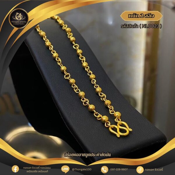 สร้อยคอ 2 สลึง ราคา 640 บาท