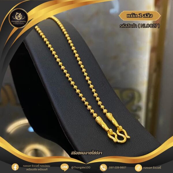 สร้อยคอ 2 สลึง ราคา 640 บาท