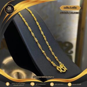 สร้อยคอ 2 สลึง ราคา 640 บาท