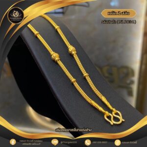 สร้อยคอ 2 สลึง (แต่งข้าง) ราคา 640 บาท