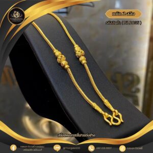 สร้อยคอ 2 สลึง (แต่งข้าง) ราคา 640 บาท