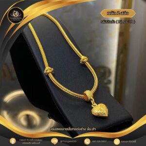 สร้อยคอ 2 สลึง (จี้ระย้า) ราคา 640 บาท