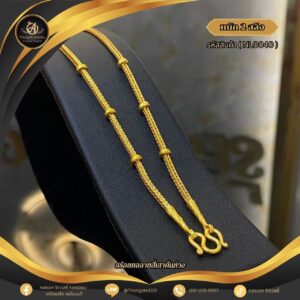 สร้อยคอ 2 สลึง ราคา 640 บาท