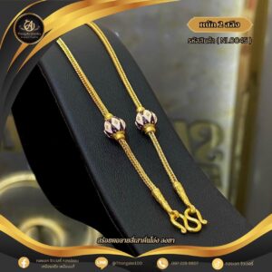 สร้อยคอ 2 สลึง (แต่งข้าง) ราคา 640 บาท
