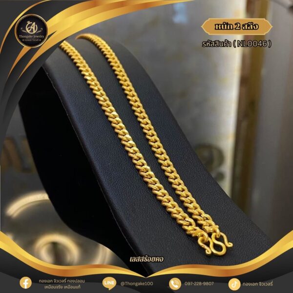 สร้อยคอ 2 สลึง ราคา 640 บาท