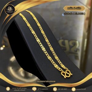 สร้อยคอ 2 สลึง ราคา 640 บาท