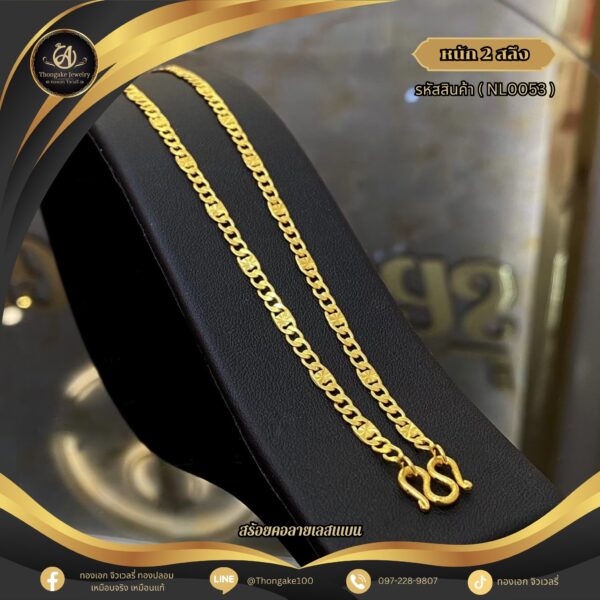 สร้อยคอ 2 สลึง ราคา 640 บาท