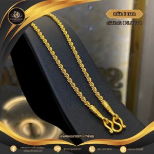 สร้อยคอ 1 บาท (คลาสสิค) ราคา 740 บาท