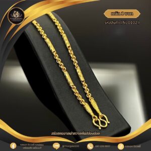 สร้อยคอ 1 บาท (คลาสสิค) ราคา 740 บาท