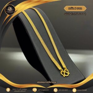 สร้อยคอ 1 บาท (คลาสสิค) ราคา 740 บาท