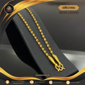 สร้อยคอ 1 บาท (คลาสสิค) ราคา 740 บาท