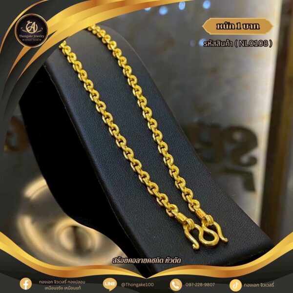 สร้อยคอ 1 บาท (คลาสสิค) ราคา 740 บาท