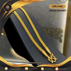 สร้อยคอ 1 บาท (คลาสสิค) ราคา 740 บาท