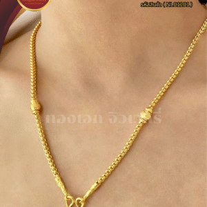 สร้อยคอ 1 บาท (แต่งข้าง) ราคา 740 บาท