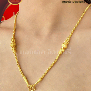 สร้อยคอ 1 บาท (แต่งข้าง) ราคา 740 บาท