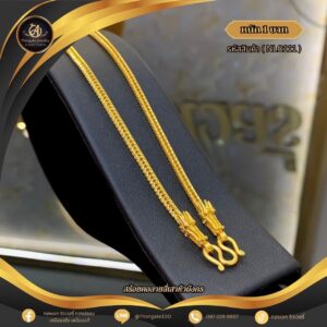 สร้อยคอ 1 บาท (คลาสสิค) ราคา 740 บาท