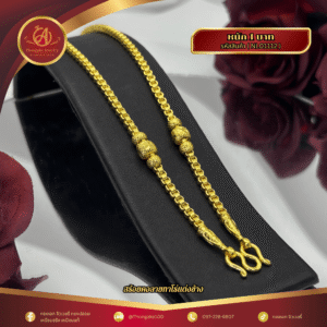 สร้อยคอ 1 บาท (แต่งข้าง) ราคา 740 บาท