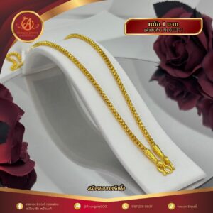 สร้อยคอ 1 บาท (คลาสสิค) ราคา 740 บาท