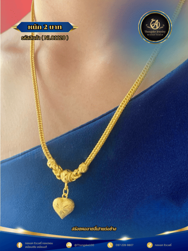 สร้อยคอ 1 บาท (จี้ระย้า) ราคา 740 บาท
