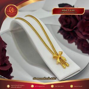 สร้อยคอ 1 บาท (จี้ระย้า) ราคา 740 บาท