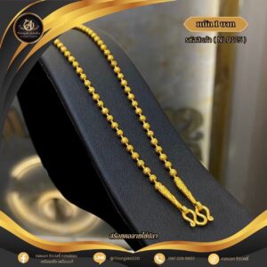 สร้อยคอ 1 บาท (คลาสสิค) ราคา 740 บาท