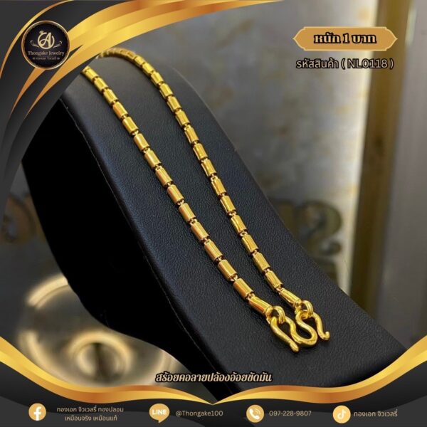 สร้อยคอ 1 บาท (คลาสสิค) ราคา 740 บาท