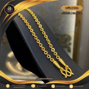สร้อยคอ 1 บาท (คลาสสิค) ราคา 740 บาท
