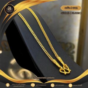 สร้อยคอ 1 บาท (คลาสสิค) ราคา 740 บาท