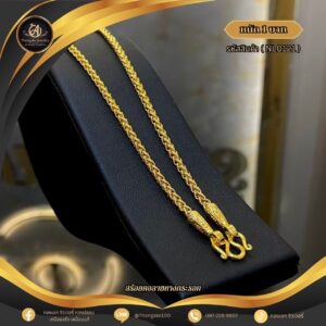 สร้อยคอ 1 บาท (คลาสสิค) ราคา 740 บาท