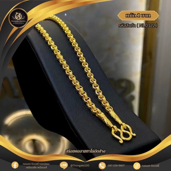 สร้อยคอ 1 บาท (คลาสสิค) ราคา 740 บาท