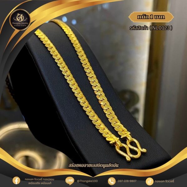 สร้อยคอ 1 บาท (คลาสสิค) ราคา 740 บาท