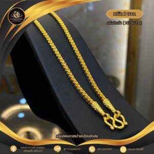 สร้อยคอ 1 บาท (คลาสสิค) ราคา 740 บาท