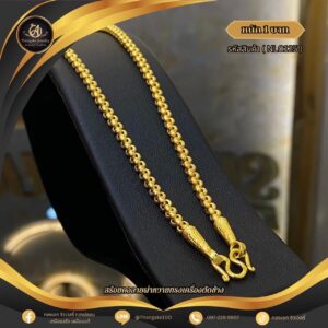 สร้อยคอ 1 บาท (คลาสสิค) ราคา 740 บาท