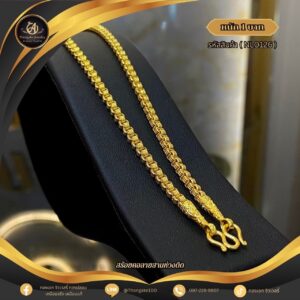 สร้อยคอ 1 บาท (คลาสสิค) ราคา 740 บาท