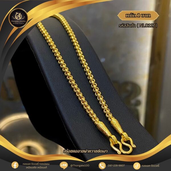 สร้อยคอ 1 บาท (คลาสสิค) ราคา 740 บาท